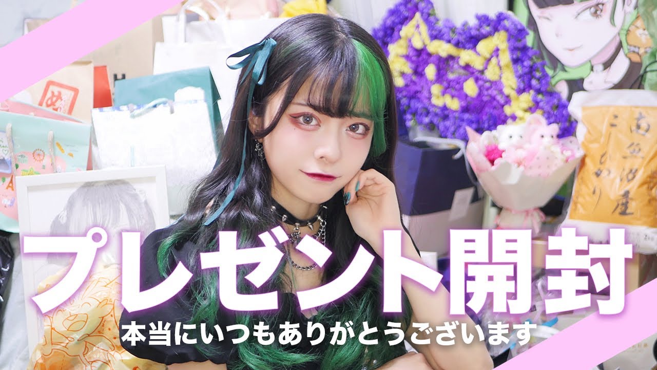 【感謝】誕生日プレゼント大量開封♡