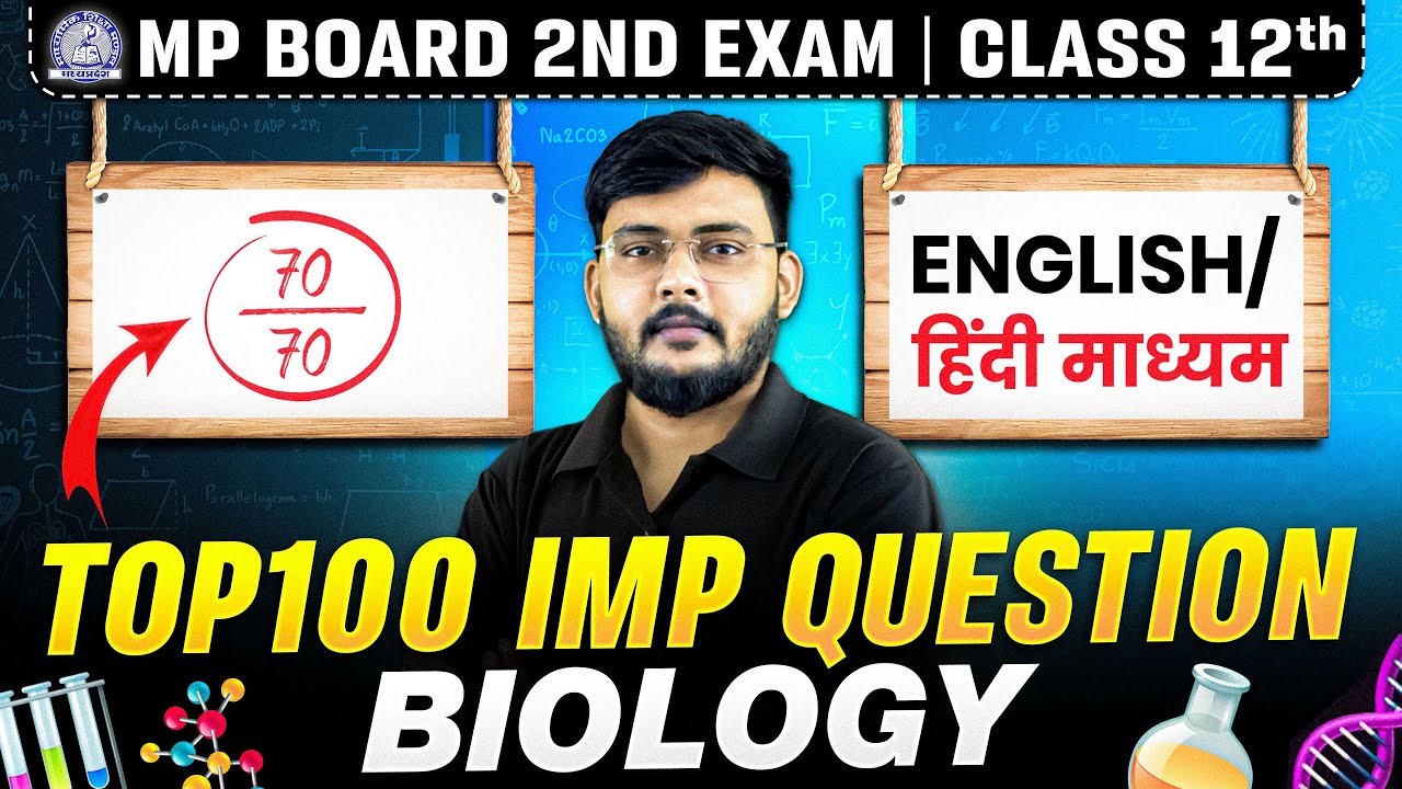 💪Biology Important Question for MP Board 2nd Exam🔥 | Class12th #mpboard #arivihan #revision #2ndexam