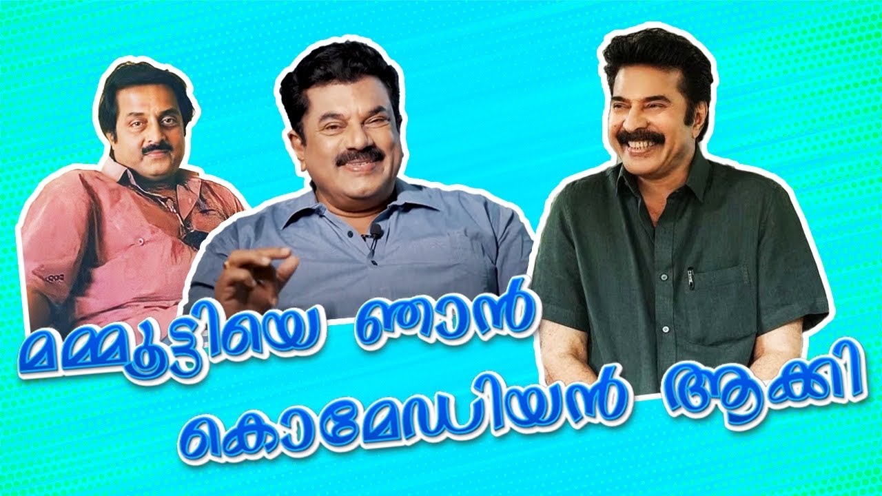 മമ്മൂട്ടിയെ ഞാൻ കൊമേഡിയൻ ആക്കി| M G Soman | Mammootty| EP 88