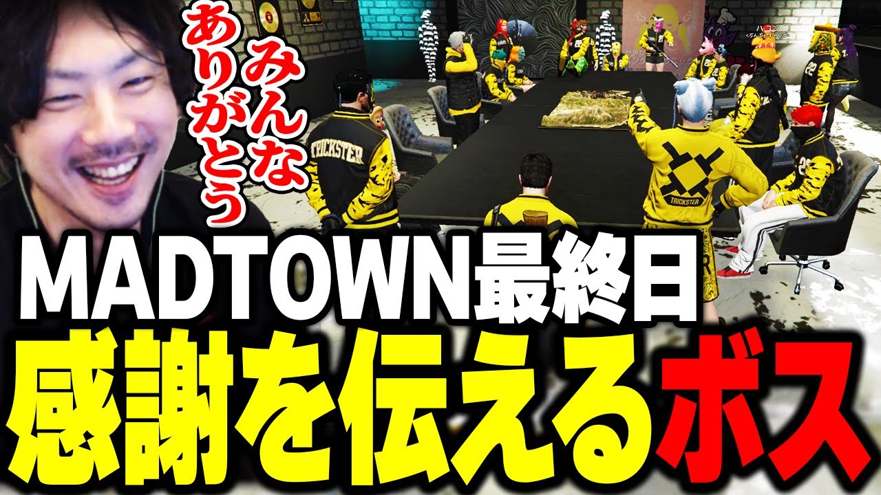 MADTOWN最終日ぶんぶんギャングに感謝と1ヶ月の感想を語るけっつん【MADTOWN/夜乃くろむ/蝶屋はなび】