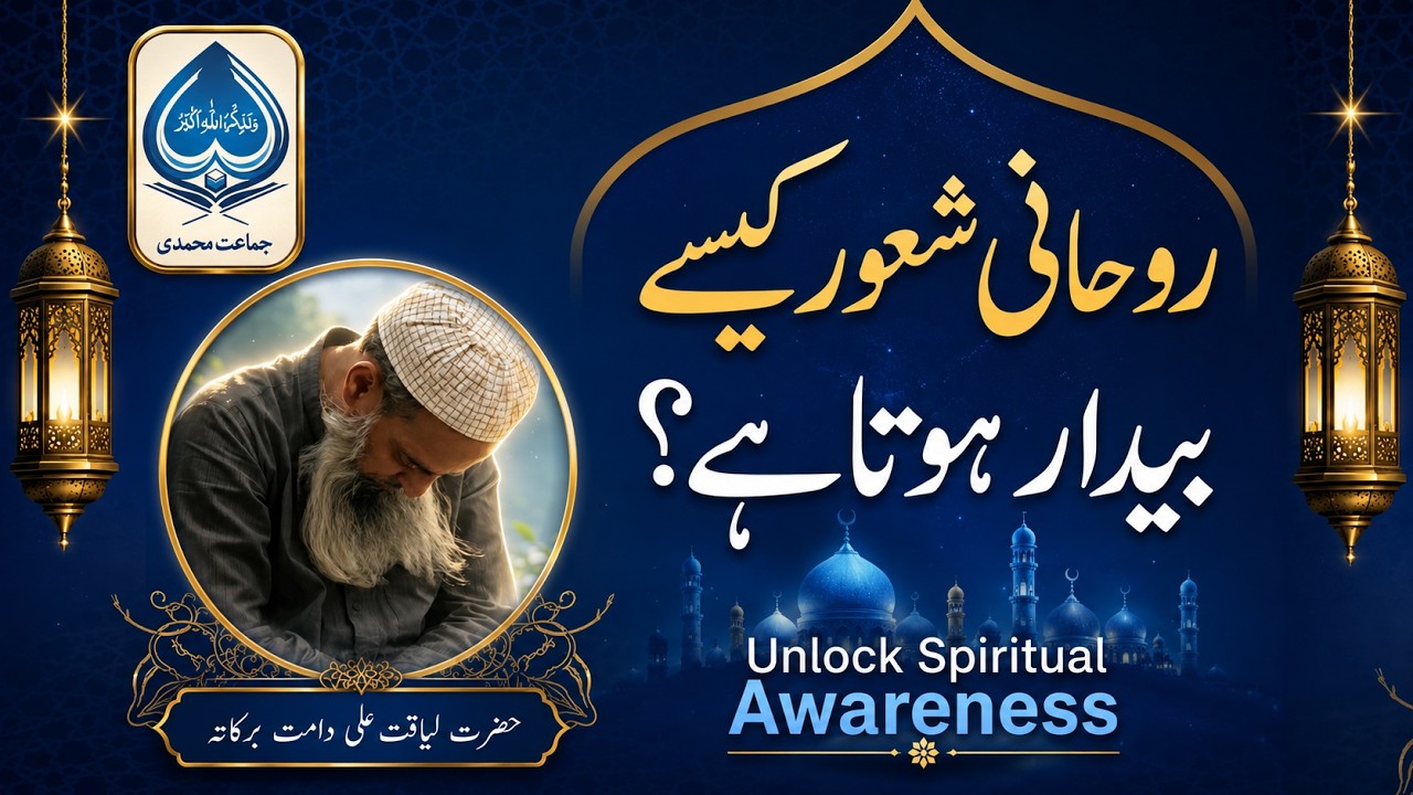 مراقبہ کرنے کا طریقہ 