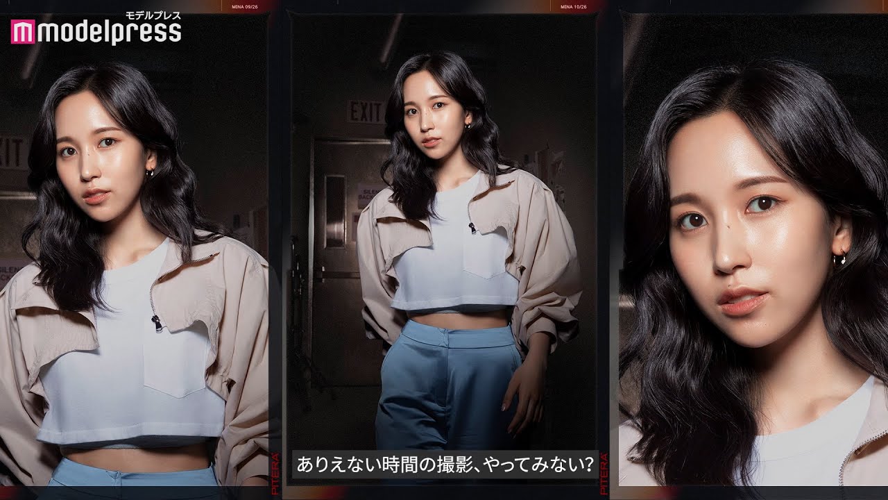 TWICEミナ、ノーメイクのすっぴん美肌を披露！真夜中の撮影で…SK-II「どうする?真夜中の撮影」【MINA／미나】