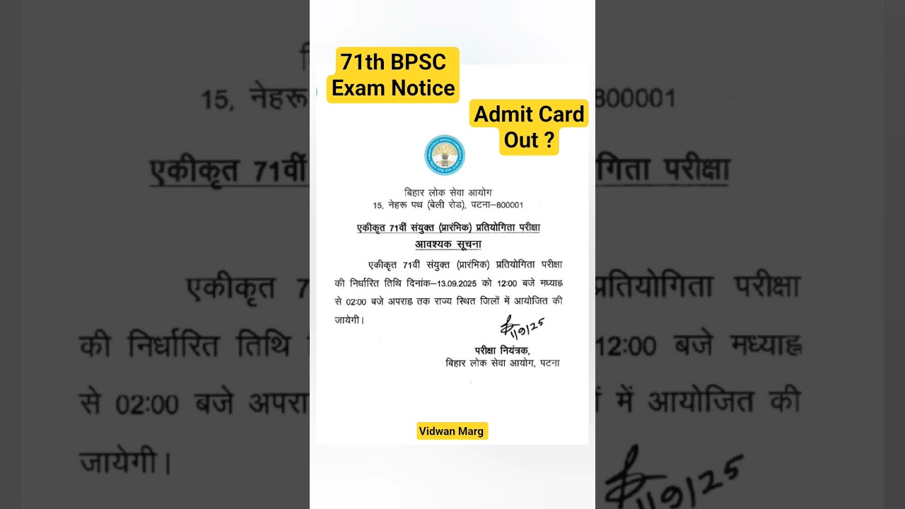 #71thbpsc #71thbpscprelims #bpsc #bpscexam BPSC Exam Date Admit Card Out