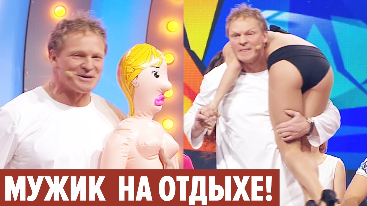 Мужик ОТОРВАЛСЯ по ПОЛНОЙ! ЛУЧШИЕ ПРИКОЛЫ 2020 - Дизель Шоу 2020 - Ноябрь | ЮМОР ICTV