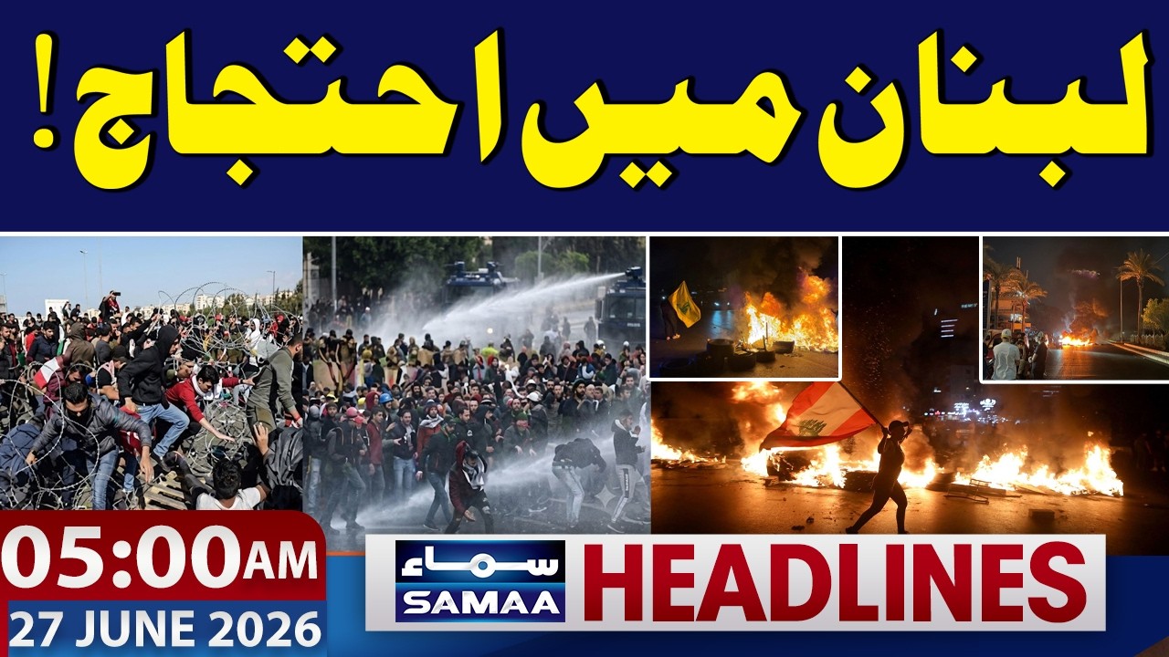 Iran US Deal | Protests in Lebanon | 5 AM News Headlines | Samaa TV