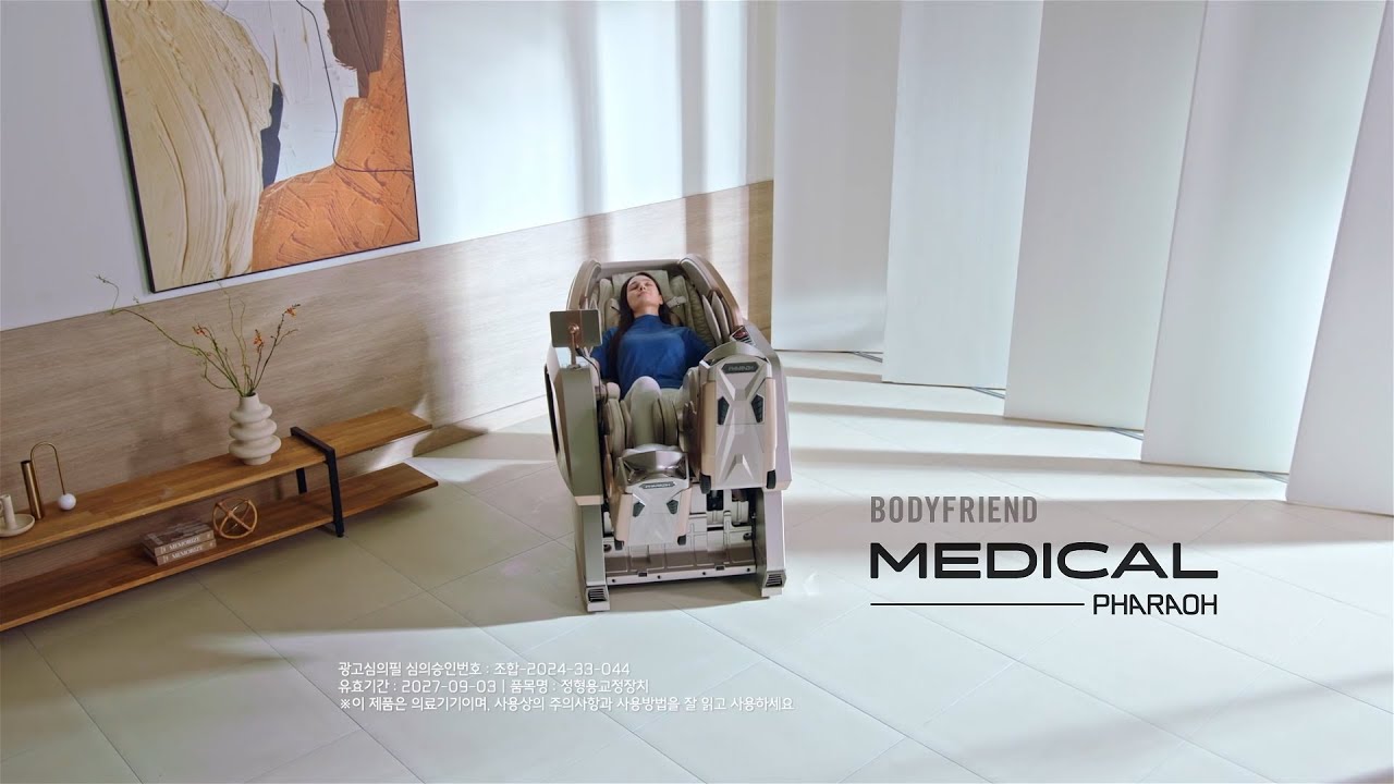 [메디컬파라오] 인포모셜/뷰티