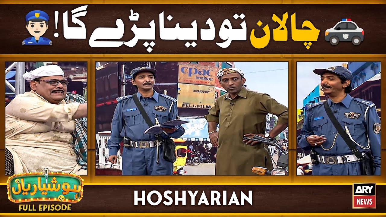 Hoshyarian | Ghareeb Mazdoor Ka Challan Ho Gaya! | Agha Majid | Goga Pasroori | Comedy Show