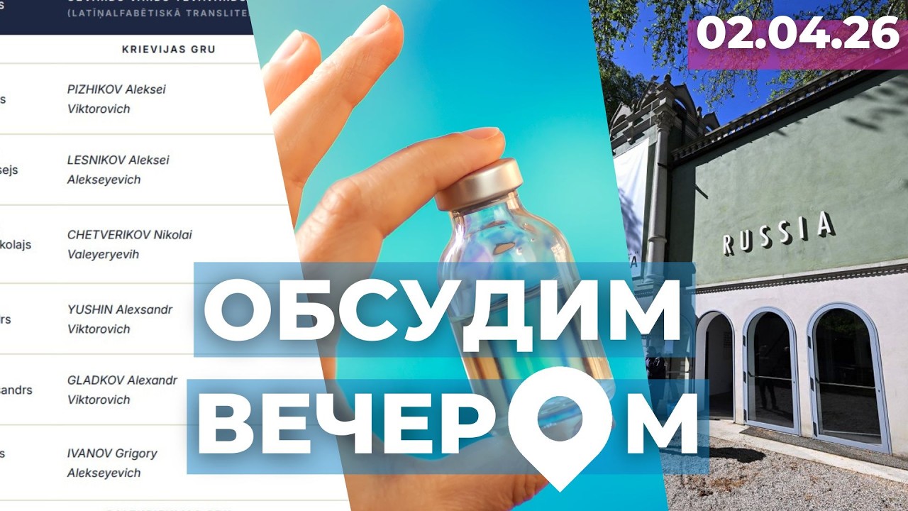Шпионы РФ и Беларуси | Борьба с корью | Венецианская биеннале