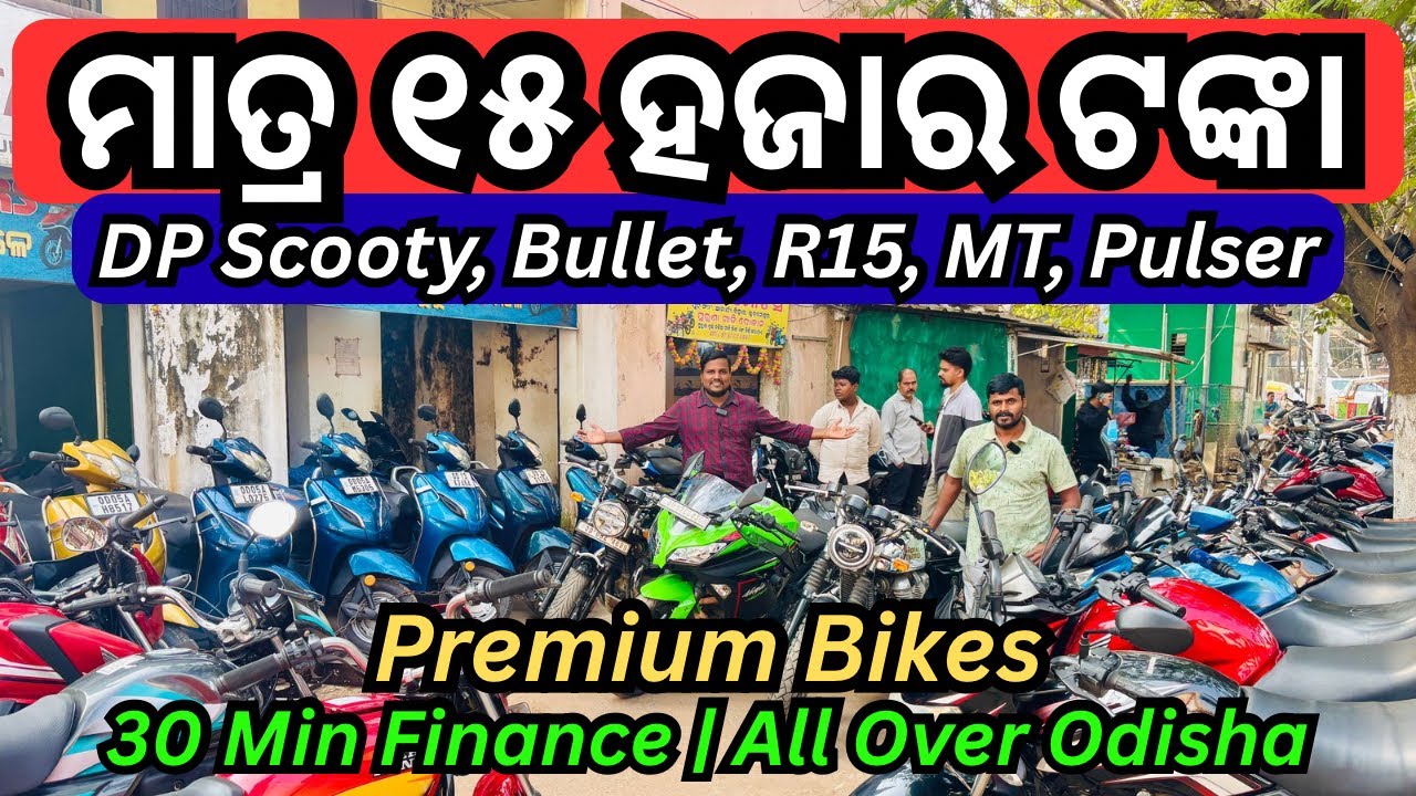 Only 15,000🔥Second Hand Bike in Bhubaneswar | Low Price Scooty, Bullet, R15, Ninja, Mt15, Splendour