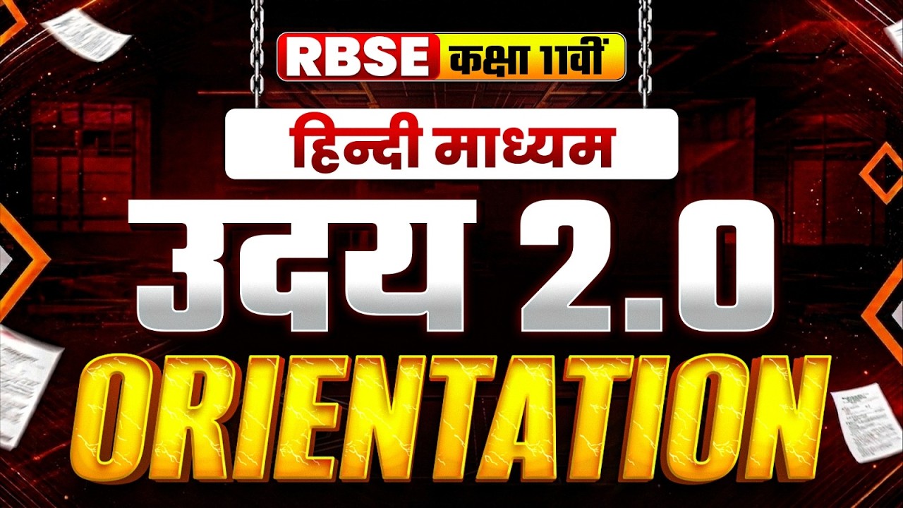 RBSE Class 11 Uday 2.0 2027 Orientation | Hindi Medium | Complete Batch Details | RBSE Wallah