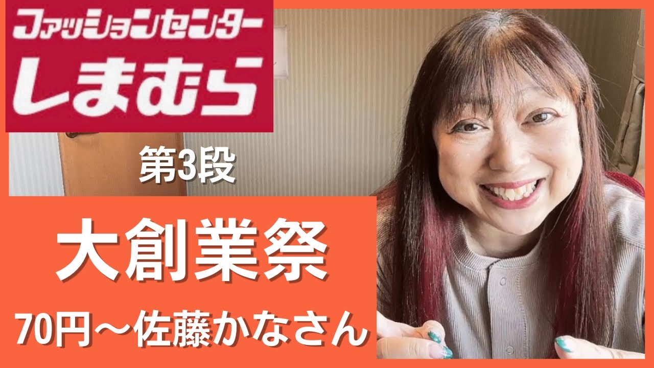 【しまむら】こんな事ってある⁉️チラシと違うー‼️しっかりしてよ😭しまむらさん‼️#しまパト #しまむら #しまむらコーデ #しまむら購入品 #しまむらコラボ #猫とやんやん#yanyan