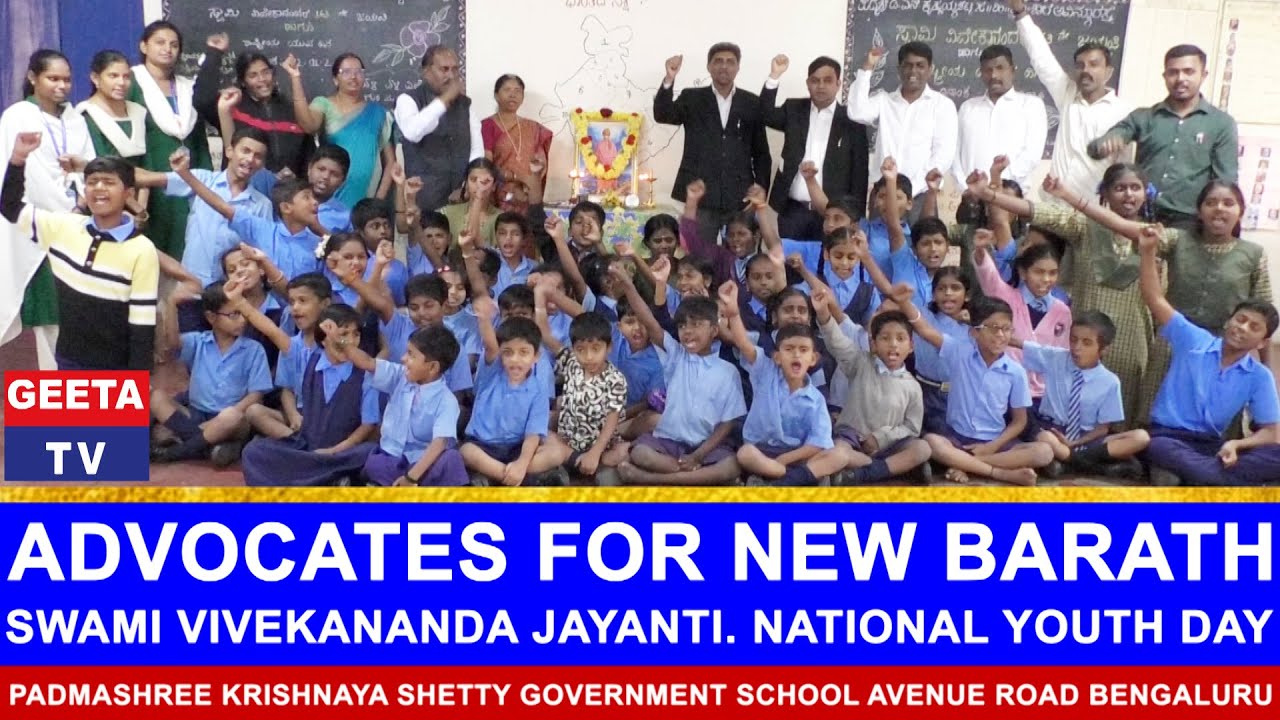 SWAMI VIVEKANANDA JAYANTI | HAPPY NATIONAL YOUTH DAY | ADVOCATES FOR NEW BARATH | GEETA TV.