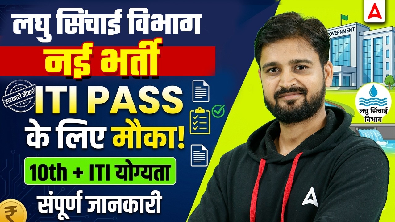 UPSSSC Vacancy 2026 | UPSSSC Boring Technician Vacancy 2026 | Eligibilty, Syllabus, Exam Pattern