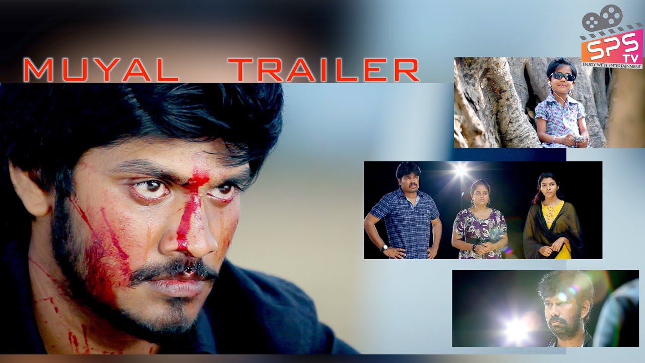 Muyal Tamil Movie  Official Triler SPS GUGAN | JV | YOGAN | SARANYA |DARSHANA | ISWARYA | P&V