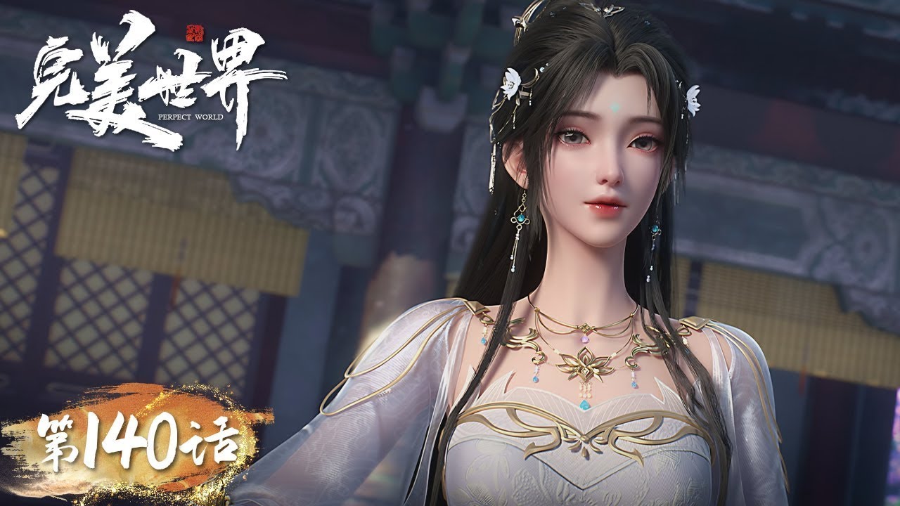 ENG SUB《完美世界》Perfect World EP140 | 天梯挑战问道心魔，神秘老道哄骗石昊拜师入教！​​​​​​​​| 腾讯视频 - 动漫