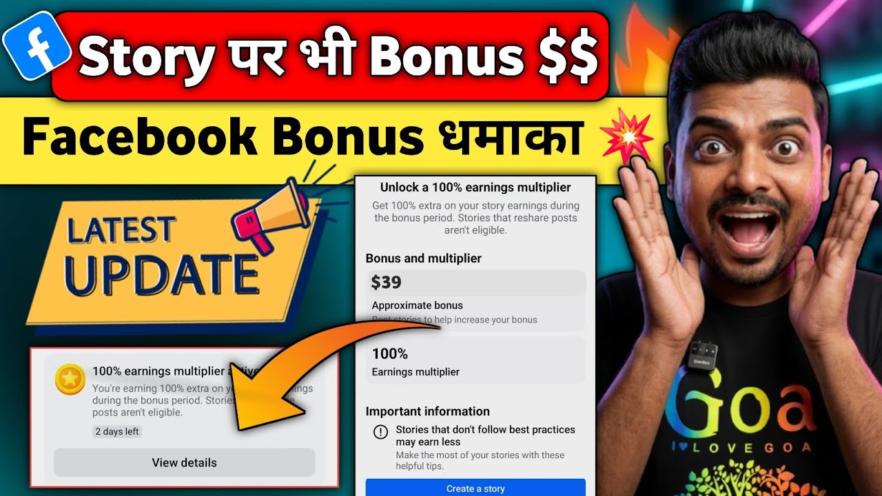 Facebook Story पर भी Bonus देगा | Facebook Bonus धमाका 💲 | Facebook New Update 2026