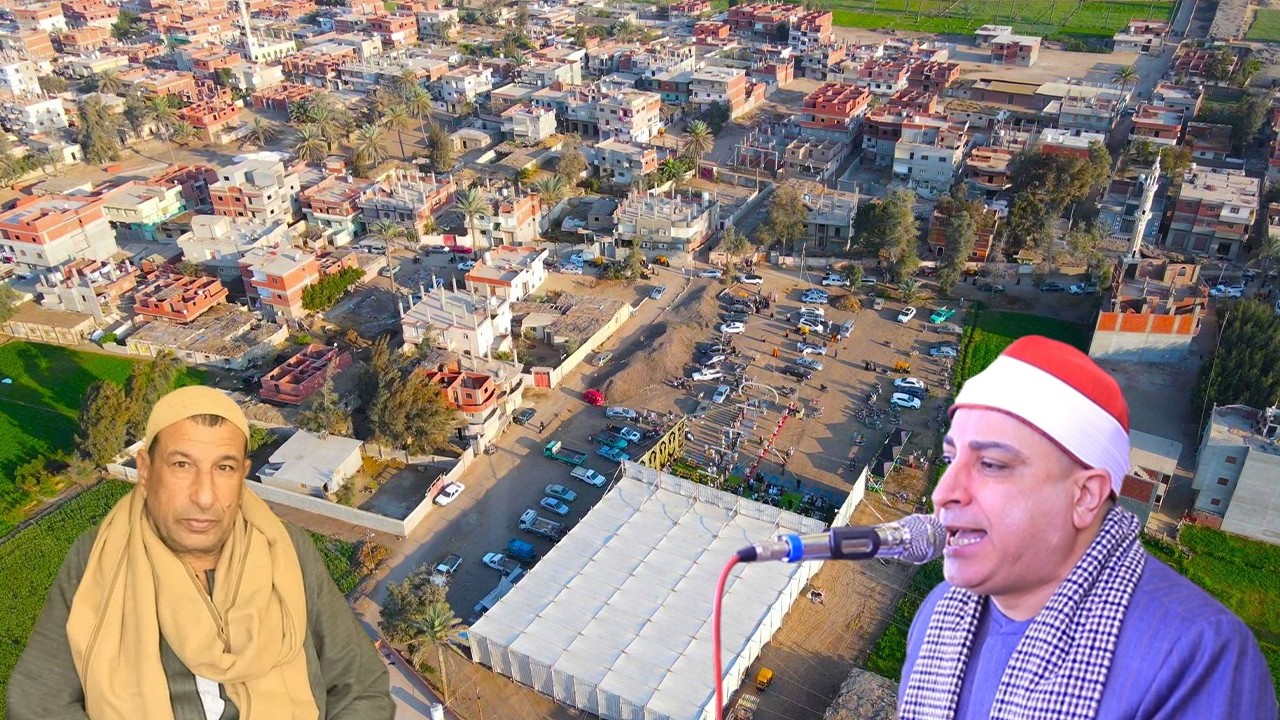 الشيخ محمد حسن الخياط 📿العصـــر _ عزاء الحاج عبدالرحمن عليوة الزري .. بقرية السماعنة ـــ فاقوس  2026