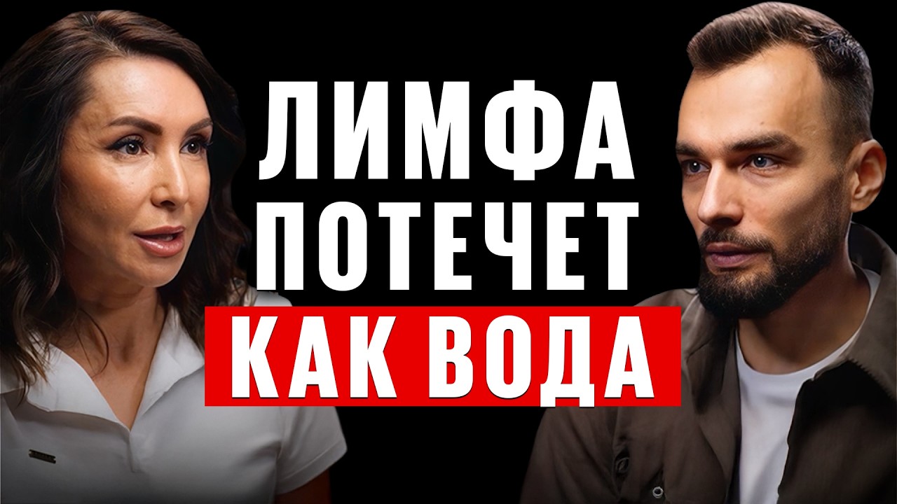 Отеки и лишний вес уйдут навсегда! ЛИМФА обожает эти продукты! Эндокринолог Диляра Лебедева