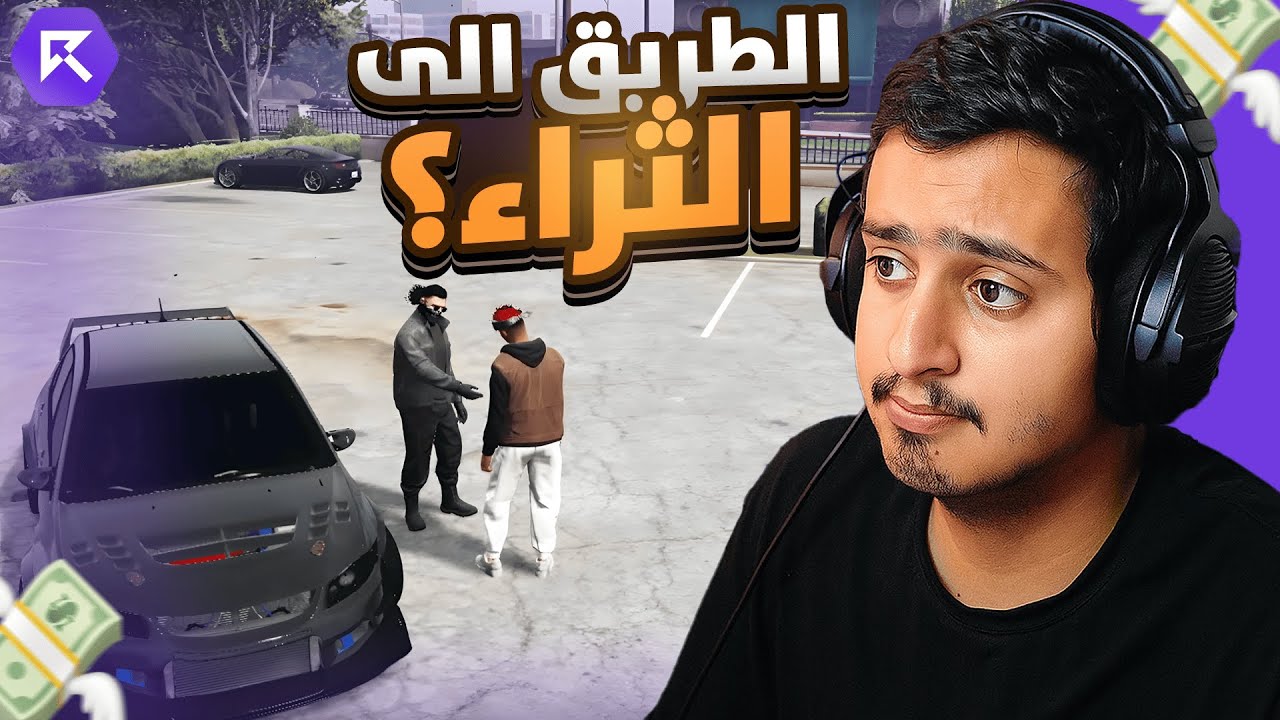 بياع البطايق في ريسبكت💸☈ ( عكاش بن صنهات 🔥)!