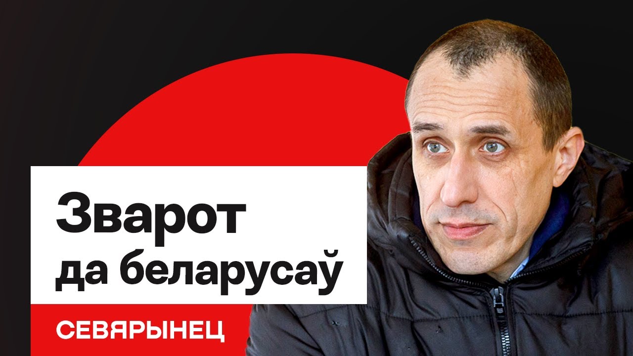 Павел Северинец про Позняка и 