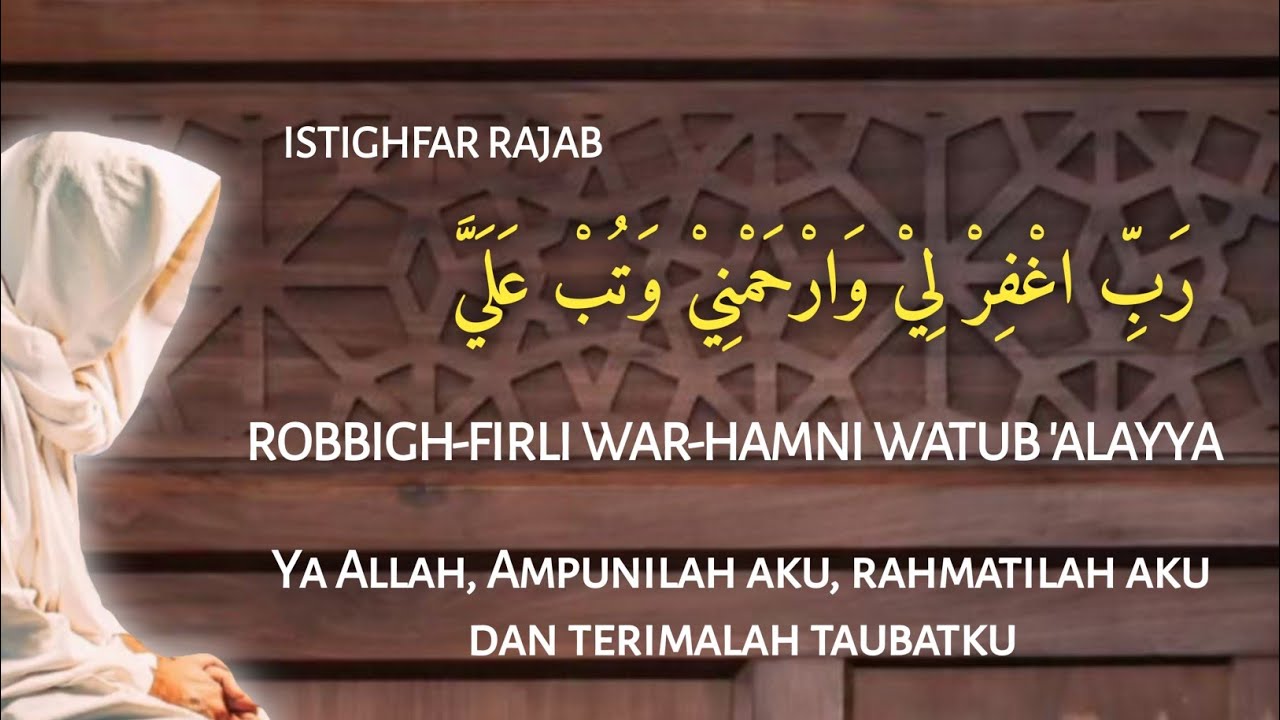 rabbighfirli warhamni wa tub alayya 140x