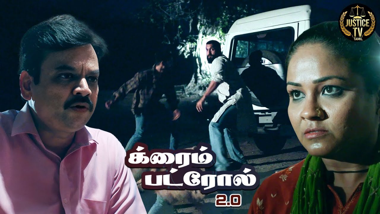 அவசர மீட்பு | Crime Patrol 2.0 | க்ரைம் பட்ரோல் | Best Of Crime Patrol