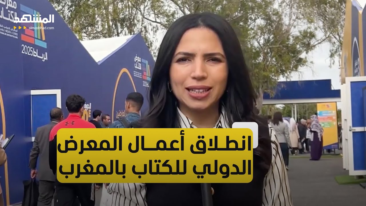 المغرب.. نحو 760 مشاركا عربيا وأجنبيا في المعرض الدولي للكتاب