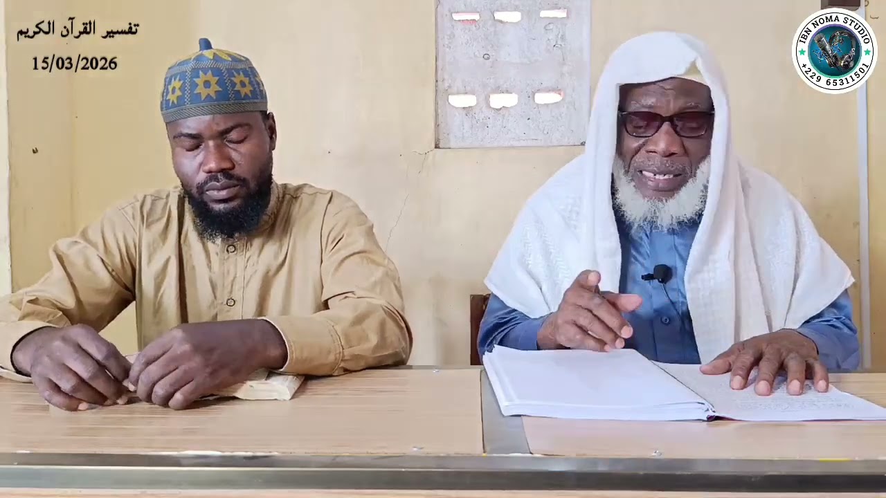 L’exégèse de la sourate An-Nahl, du verset 91 au verset 106 Par Cheikh Haroun ALHASSAN TOURÉ 