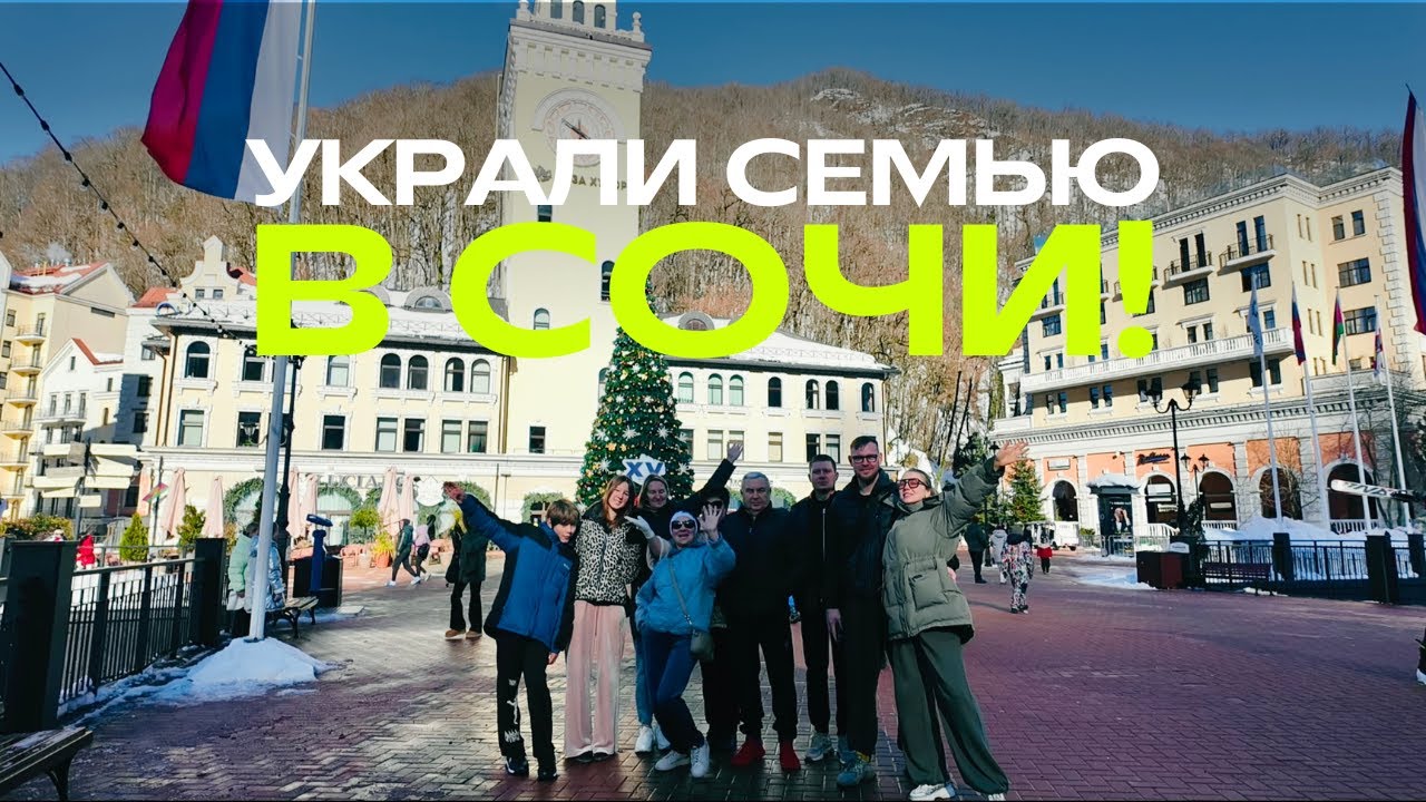 Плацкартом в Сочи большой семьей / Станица, где вырос Саша и Вареники с Сюрпризами