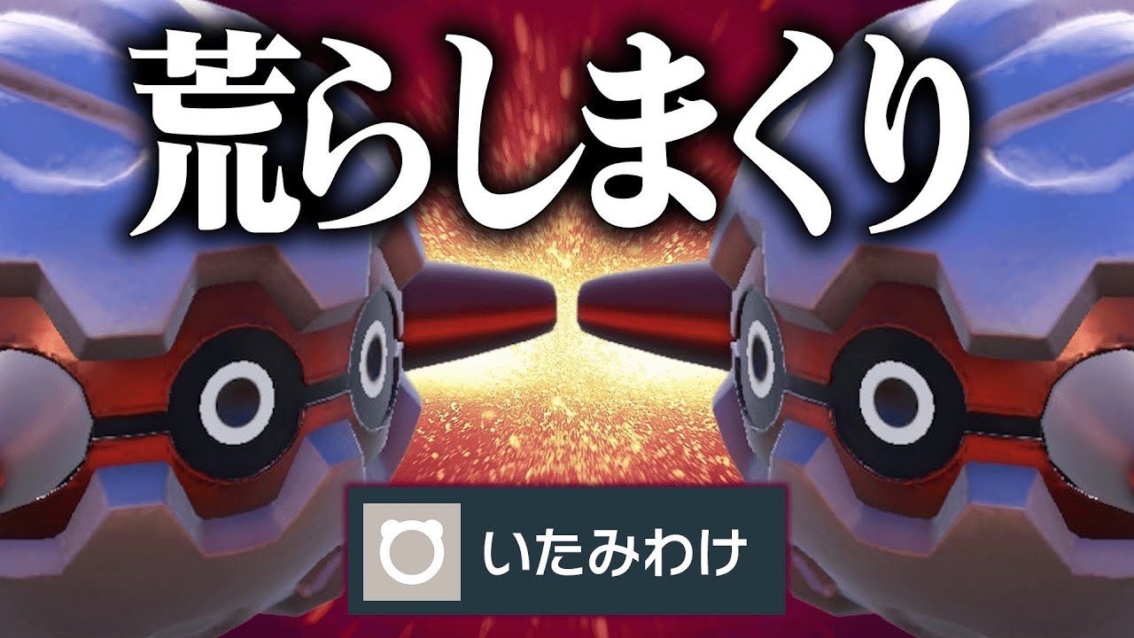 【まさかの嵌め性能】天才すぎる戦術で伝説すらもカモりまくる『フォレトス』倒すのめっちゃムズイわ…【ポケモンSV】