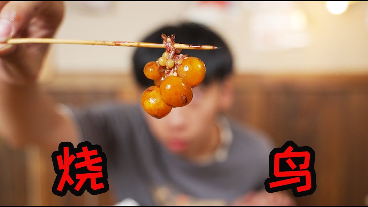长相夸张的烤串，帅小伙花了整整两天才做出来，吃到后惊艳了!