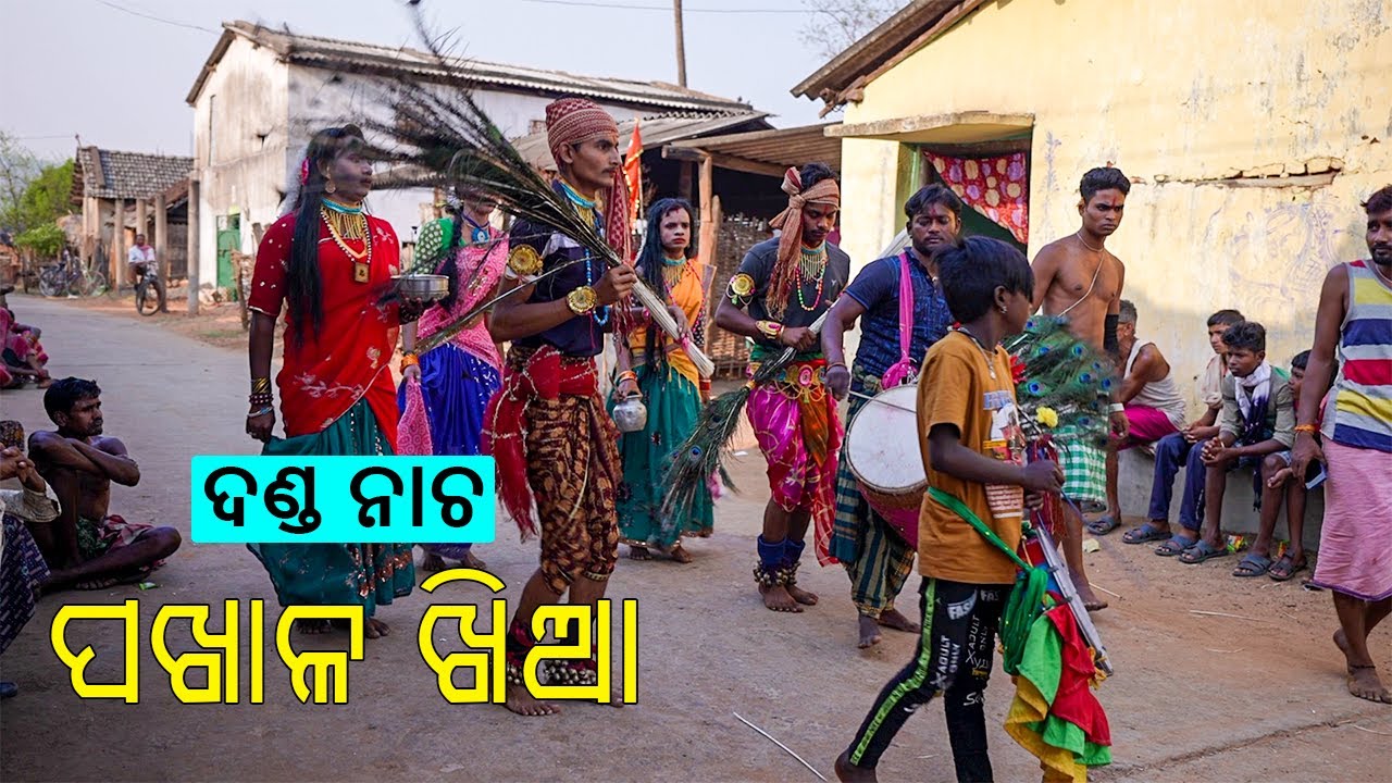 Danda Nacha -  PAKHALA KHIA (ସମ୍ବଲପୁରୀ ପାଣି ଦଣ୍ଡ ନାଚ)