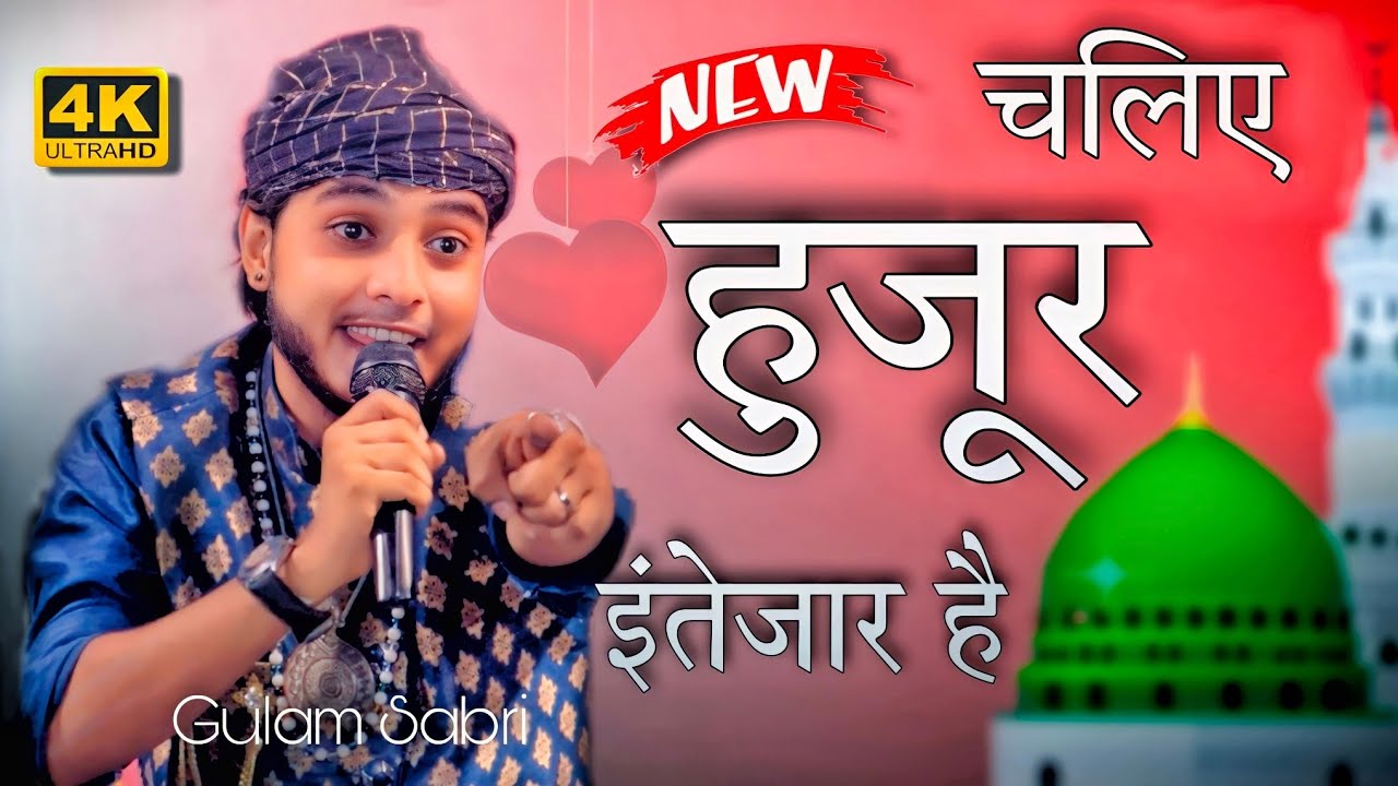 New Kalam, Babu Gulam Sabri || Arsh Pe Maula Bekarar Hai | #saadnetwork #qawwali #kalam 