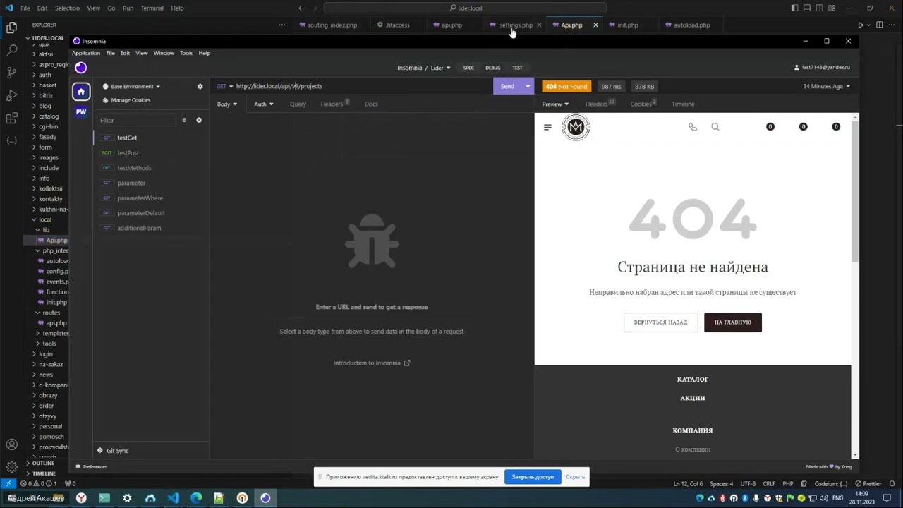Роутинг в Битрикс