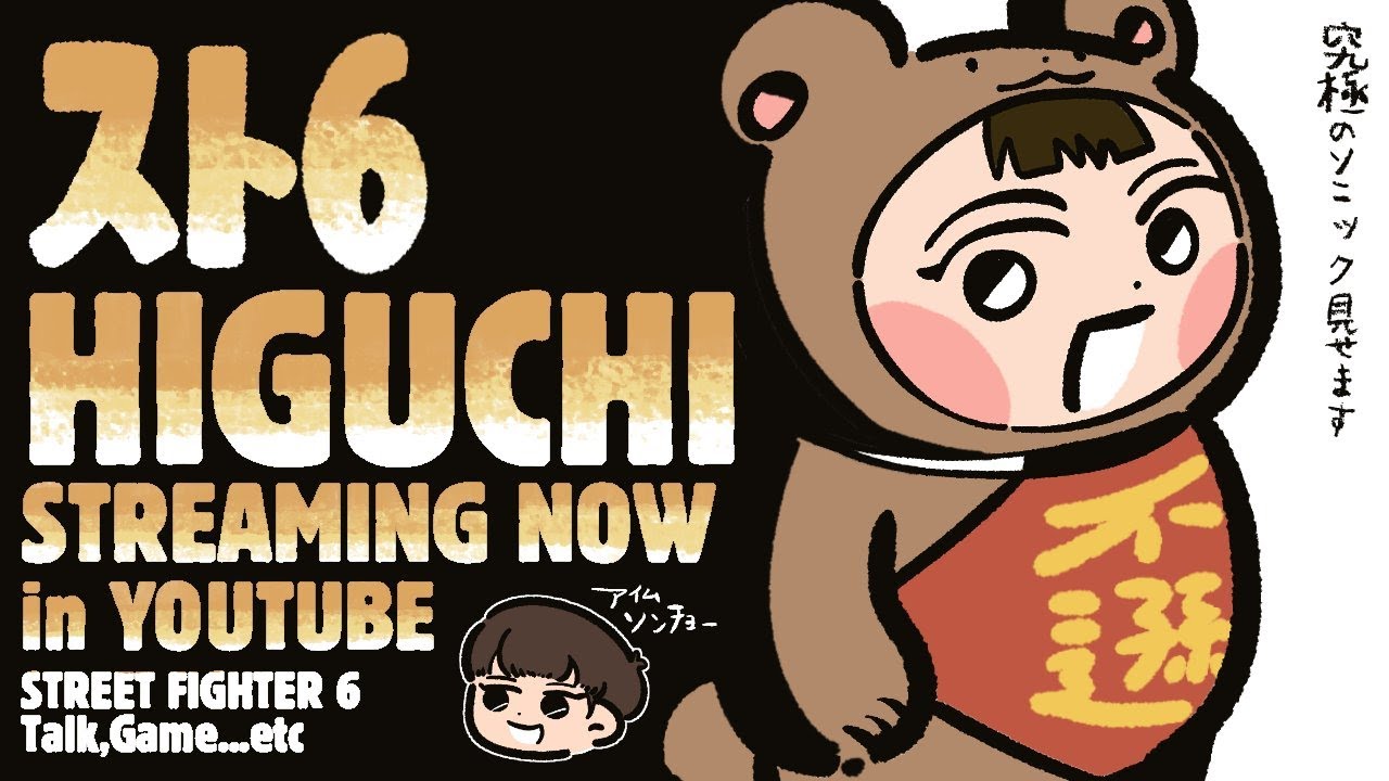 【スト6】12時からもかCUPにかずーよと参加！！