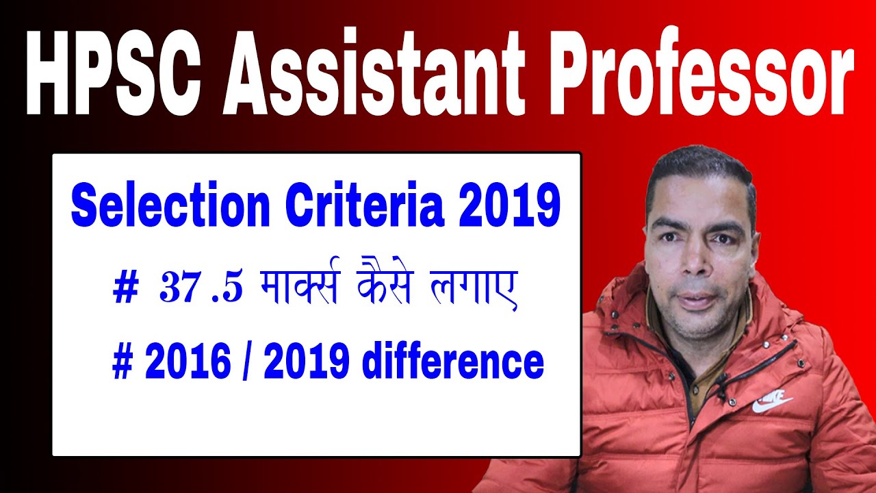 HPSC Assistant Professor Selection Criteria || HPSC Assistant Professor 2019 || HPSC 37.5 Marks