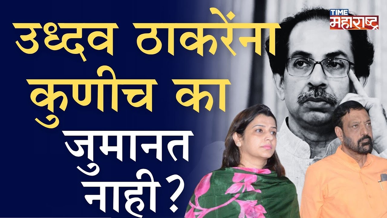Vinod Ghosalkarयांचा  ‘डबलगेम’ काय? तेजस्विनीला ताकद कुणाची? | Tejasvee Ghosalkar । Uddhav Thackeray