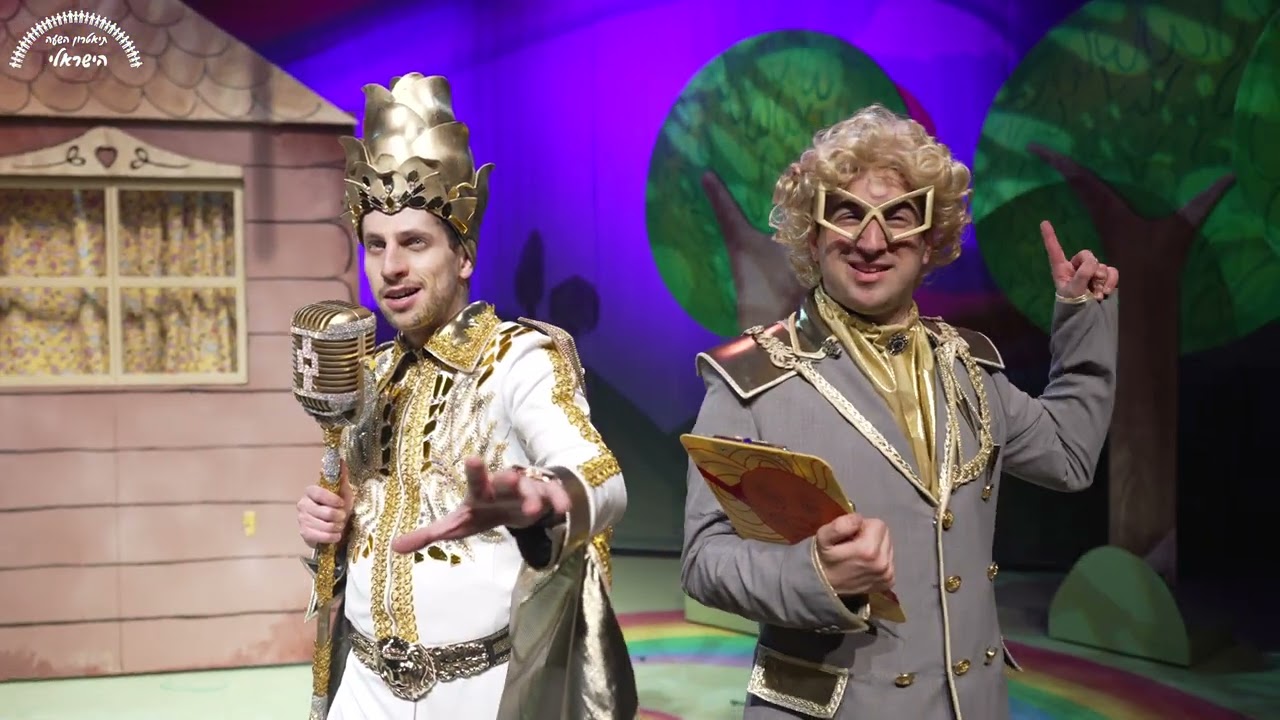 מעשה בשלושה אגוזים - טריילר - תיאטרון השעה הישראלי