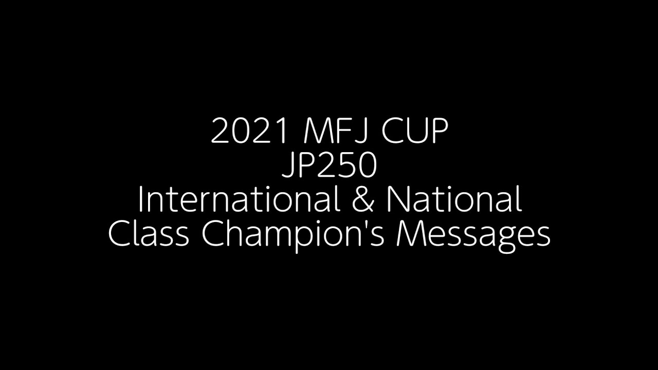 2021 MFJ SUPERBIKE : MFJ CUP【JP250 Inter & Nat】Class Champion's Messages