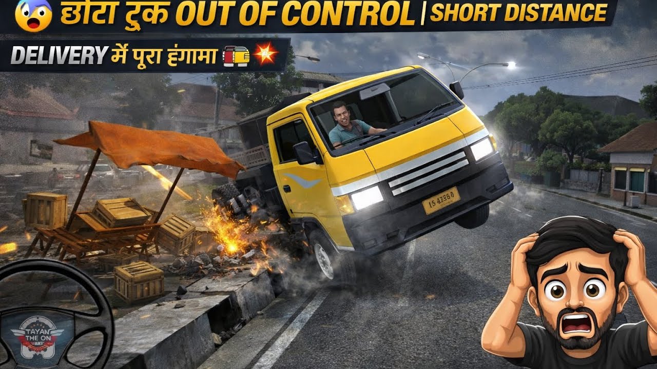 😱 छोटा ट्रक Out of Control | Short Distance Delivery में पूरा हंगामा 🚛💥 | Truck Simulator