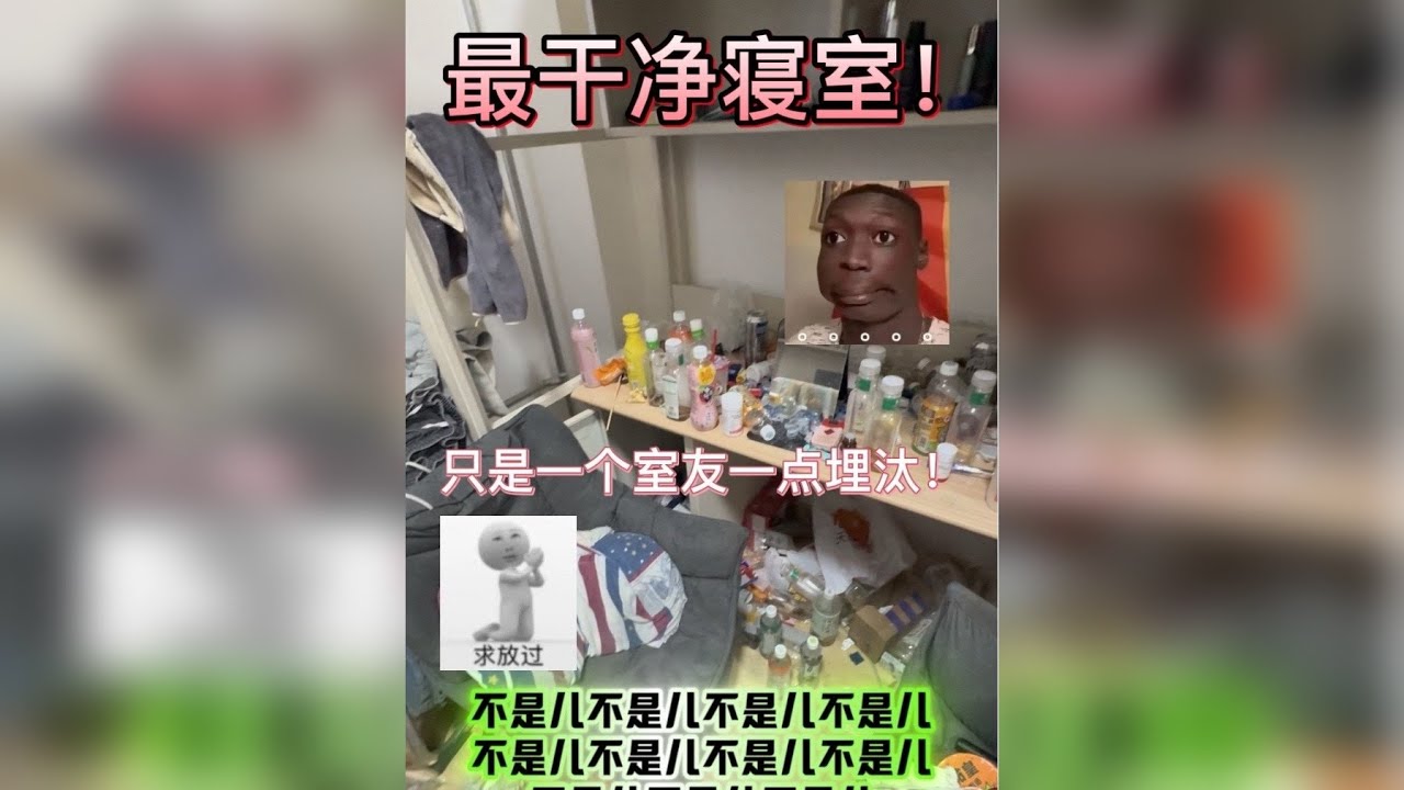 大学生探宝行动 你们寝室由我来守护！！！