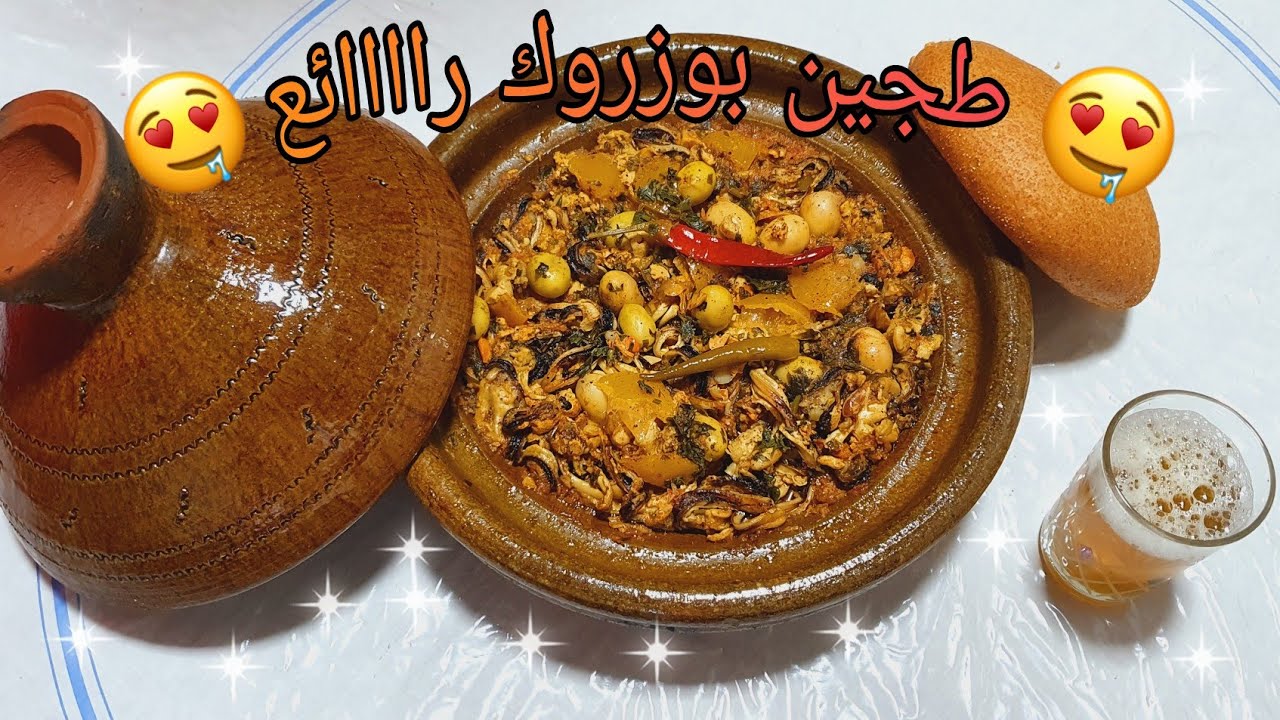 كيفية طهي طجين بوزروك مع أسهل و اصح  طريقة  لتنقية ديالو + كيفاش تقديناه من سوق السمك 💯💯😋😋😋