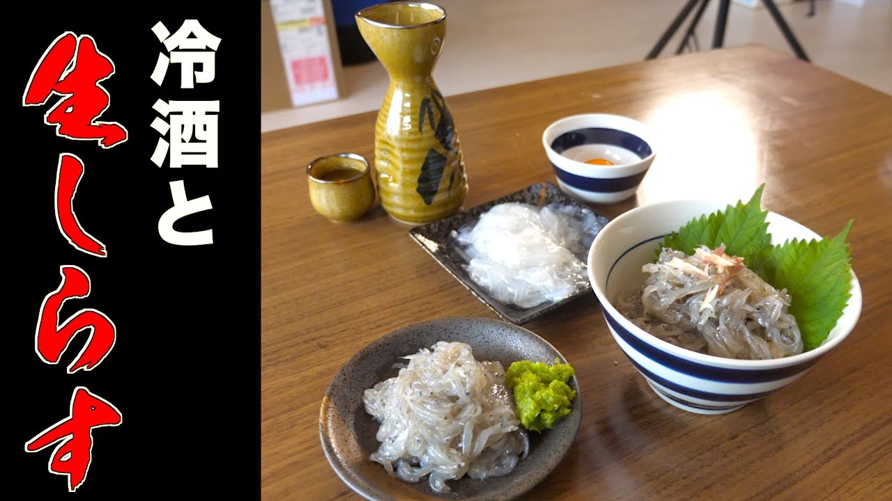 現地でしか食べられない様な鮮度のドロメとノレソレ食べてみた！