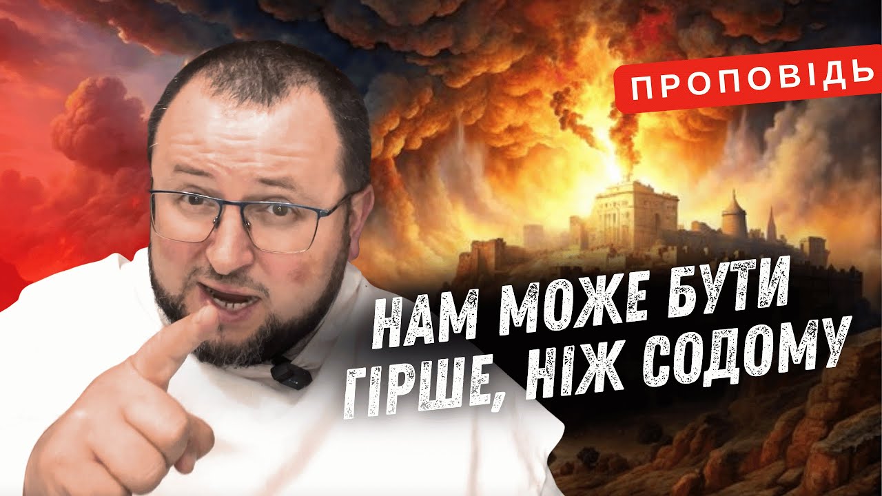 Гріх, з якого католики майже не сповідаються!\\ Проповідь о.Романа Лаби