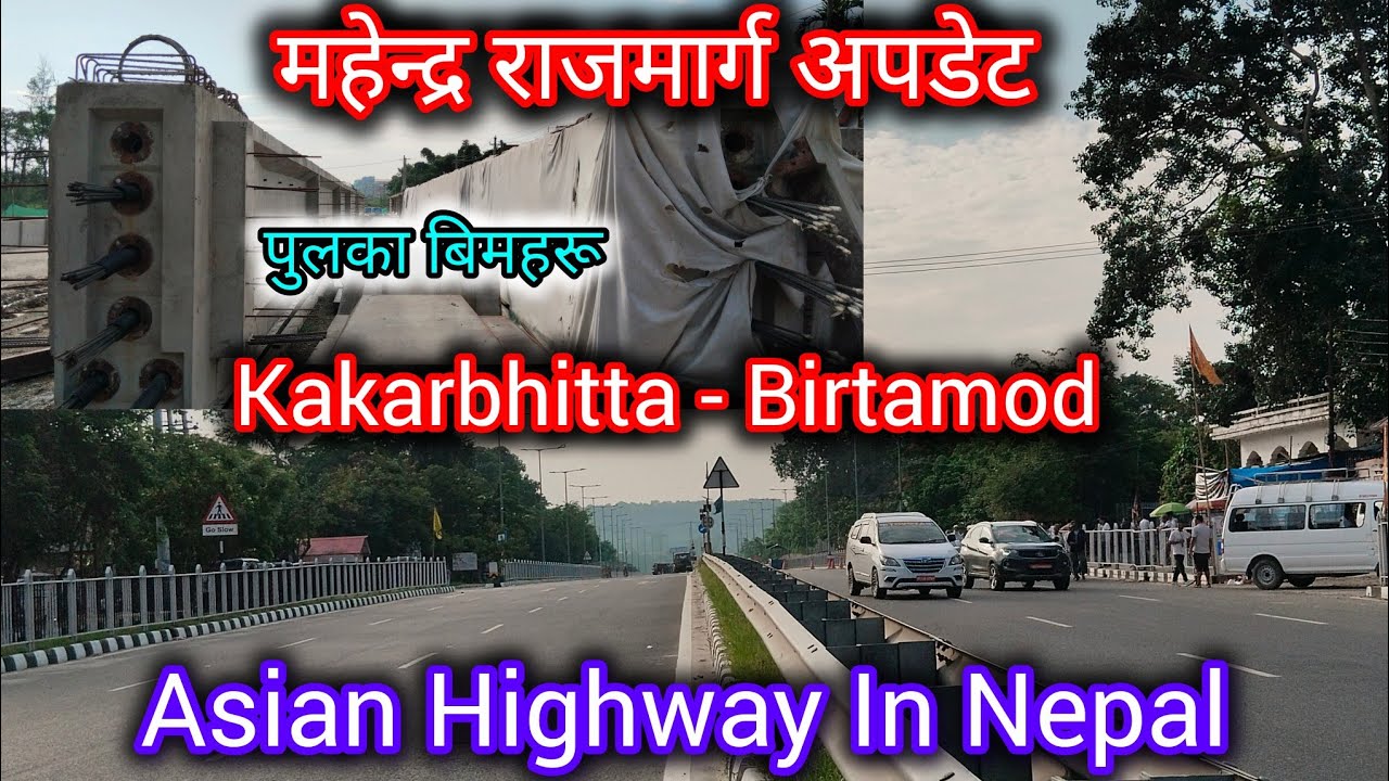 Mahendra Rajmarga Update | Asian Highway In Nepal | Kakarbhitta - Birtamod New Update