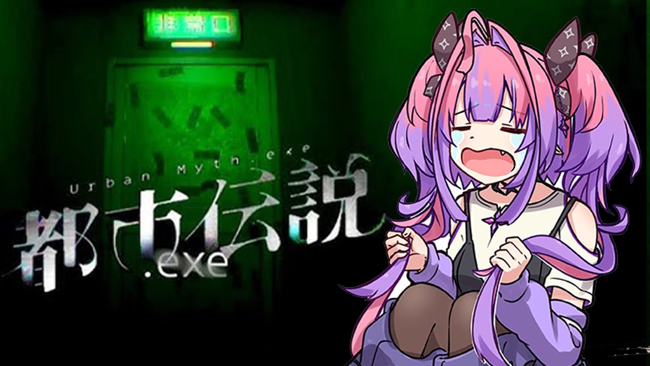 【 都市伝説.exe 】怖くないもん・・・！！！！！【#綺々羅々ヴィヴィ #hololiveDEV_IS #FLOWGLOW】