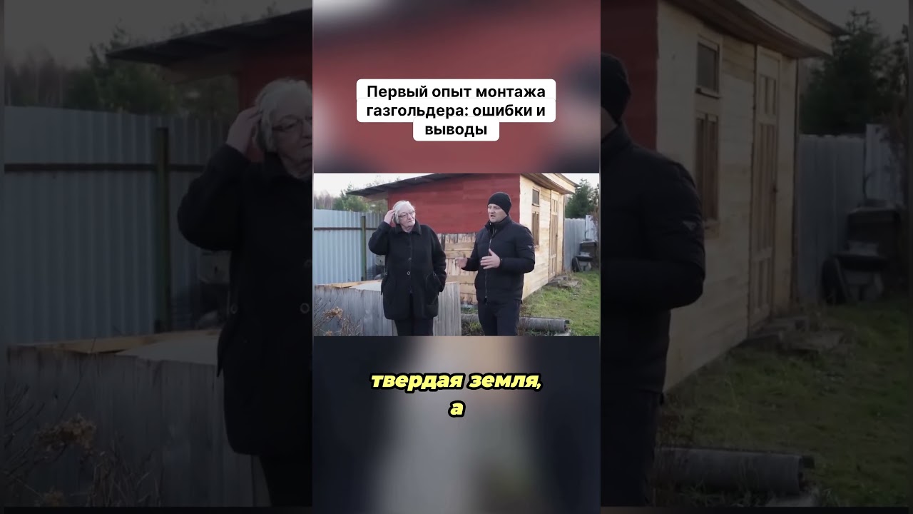 Первый опыт монтажа газгольдера: ошибки и выводы