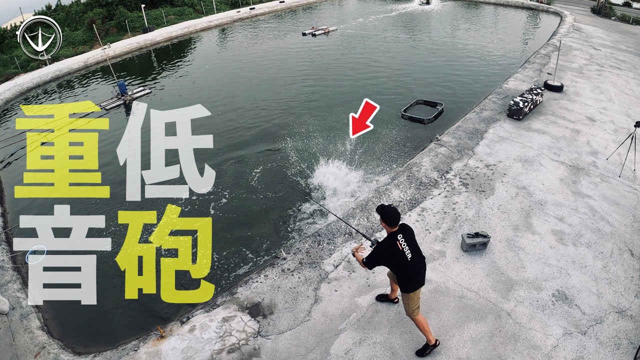 開玩笑嗎？雷強竿打龍膽？看似爽片，其實被虐得不要不要 #鵝大人 #路亞 #龍膽