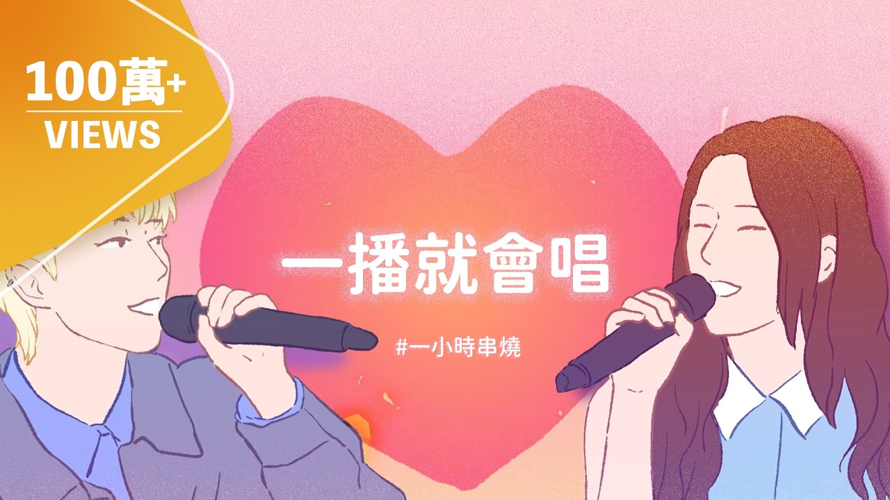 [1小時串燒] 一播就會唱！經典金曲回顧🎶｜ 匿名的好友、李白、分手說愛你、黃昏、忘記擁抱、屋頂、唯一、如果沒有你、刀馬旦、愛如潮水、野蠻遊戲、相見恨晚、女人花｜白爛畫動畫歌詞/Lyric Video
