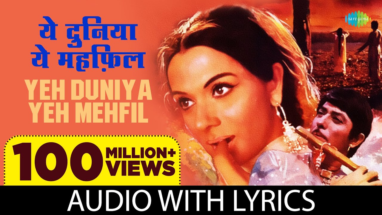 Yeh Duniya Yeh Mehfil with lyrics | यह दुनिया यह महफ़िल | Mohammed Rafi | Raaj Kumar | Heer Ranjha